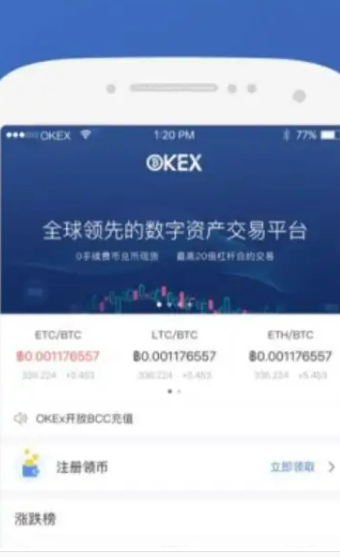 欧易交易所app官网最新版本 欧易最新版本-第3张图片-欧易交易所