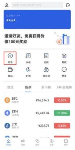 zec币下载链接 zec币app最新版下载链接-第1张图片-欧易交易所