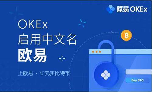 <a href=https://menhulian.com/e/public/ClickAd/?adid=1 target=_blank class=infotextkey>欧易</a>okex官网正版注册 欧易数字交易平台网址-第1张图片-欧易下载