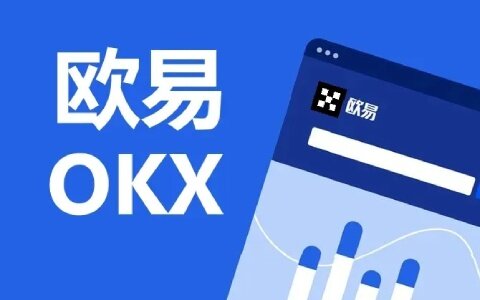 ok交易所app下载 欧易最新版v6.1.14-第2张图片-欧易下载