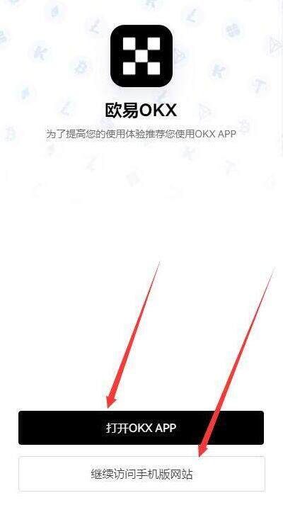 欧易APP最新版本 欧易安卓客户端下载 6.1.20-第7张图片-欧易下载 欧易APP最新版本 欧易安卓客户端下载 6.1.20-第7张图片-欧易下载