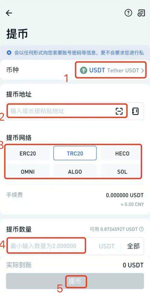 欧易充值网络怎么选?ERC20和TRC20有什么区别-第5张图片-欧易下载 欧易充值网络怎么选?ERC20和TRC20有什么区别-第5张图片-欧易下载