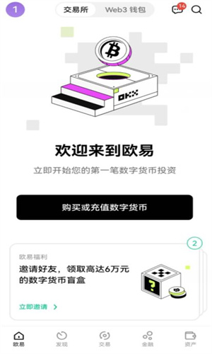 blockchain官网版下载app blockchain官方安卓版-第5张图片-欧易交易所