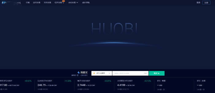 全球加密货币交易平台app排名 顶级数字货币交易所排行榜-第5张图片-欧易下载 全球加密货币交易平台app排名 顶级数字货币交易所排行榜-第5张图片-欧易下载