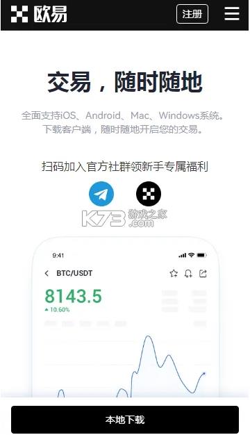okexokx IOS版-OKX App Store下载-第2张图片-欧易交易所