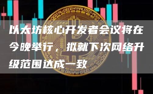 泰达币usdt去哪里可以炒呢?泰达币app手机版下载-第9张图片-欧易交易所 泰达币usdt去哪里可以炒呢?泰达币app手机版下载-第9张图片-欧易交易所