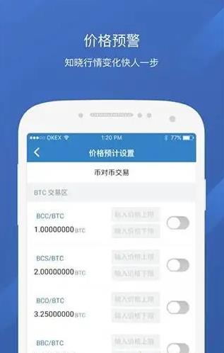 coinbase交易所下载 coinbaseapp最新版下载链接-第4张图片-欧易交易所