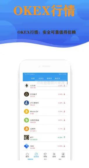 zec币app手机钱包下载 zec币安卓下载最新-第7张图片-欧易交易所 zec币app手机钱包下载 zec币安卓下载最新-第7张图片-欧易交易所