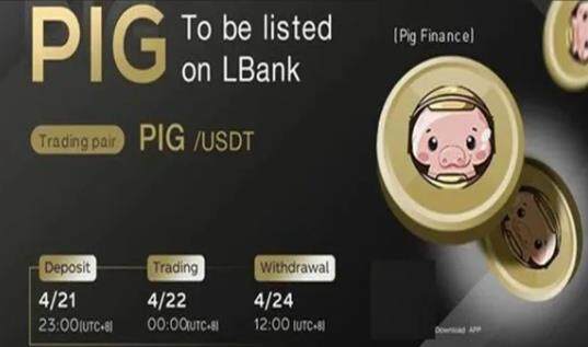 pig币下载最新地址 pig币最新下载连接-第1张图片-<a href=https://menhulian.com/e/public/ClickAd/?adid=1 target=_blank class=infotextkey>欧易</a>交易所