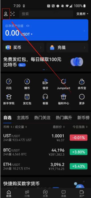 欧易交易所注册步骤 OKEx交易平台注册流程-第10张图片-欧易下载 欧易交易所注册步骤 OKEx交易平台注册流程-第10张图片-欧易下载