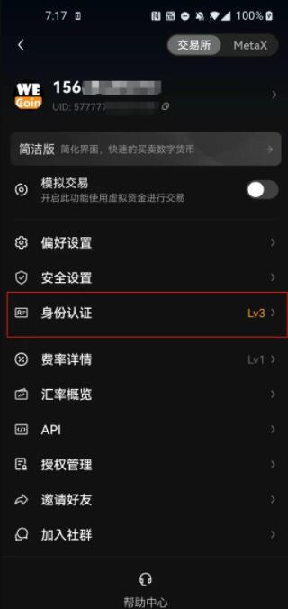 欧易交易所注册步骤 OKEx交易平台注册流程-第11张图片-欧易下载 欧易交易所注册步骤 OKEx交易平台注册流程-第11张图片-欧易下载