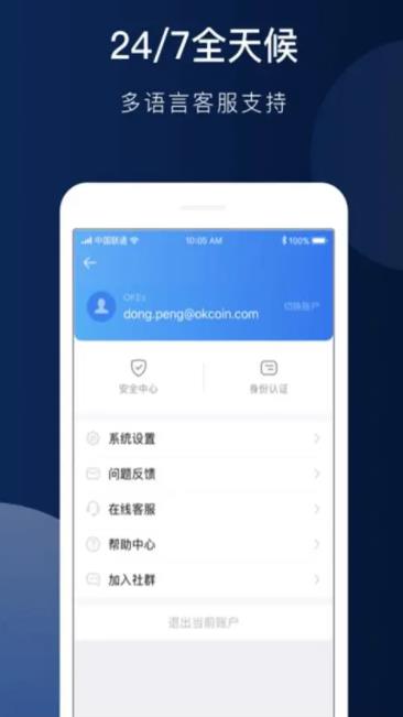 USDT手机客户端app下载 泰达安卓app手机钱包地址-第2张图片-欧易交易所