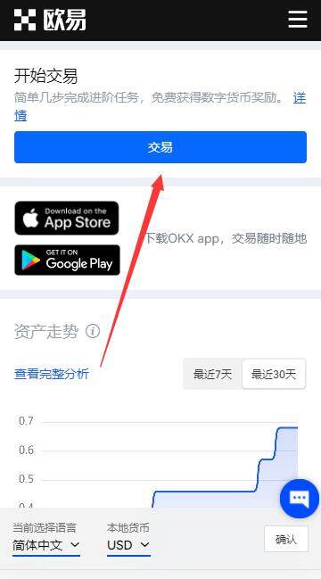 欧易交易所安卓版app 欧易交易所安卓版手机端下载链接打不开-第9张图片-欧易下载 欧易交易所安卓版app 欧易交易所安卓版手机端下载链接打不开-第9张图片-欧易下载