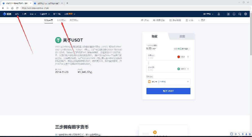 okx交易所app官方下载(欧易okex|okx最新官方版本 v5.4.7.1)-第8张图片-欧易下载 okx交易所app官方下载(欧易okex|okx最新官方版本 v5.4.7.1)-第8张图片-欧易下载