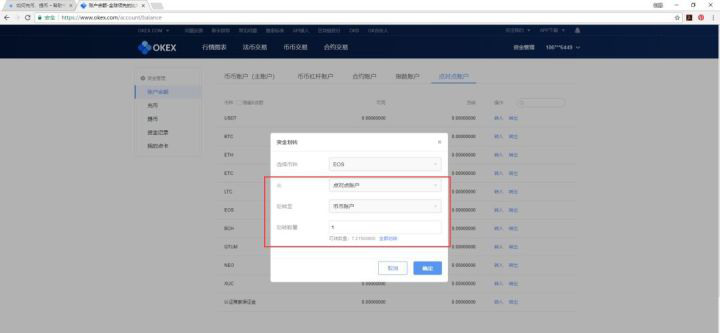 欧易软件app最新版哪个平台下载 欧易是拿来干什么用的-第12张图片-欧易交易所