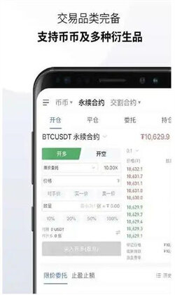欧易软件下载官方 okex软件苹果手机下载v6.1.6-第2张图片-欧易下载