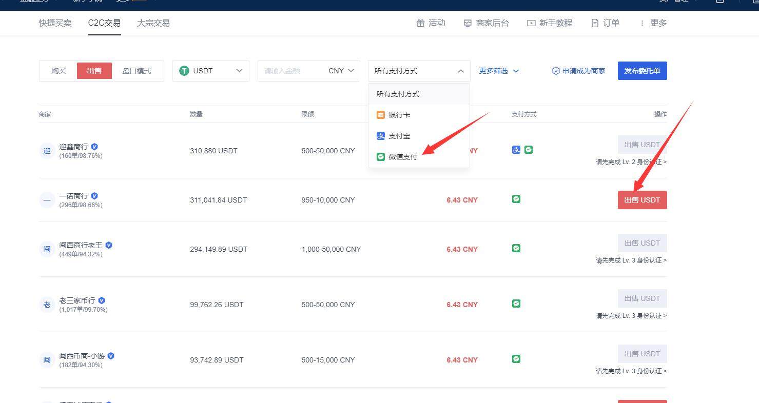 欧易交易所app下载地址 欧易交易所OKEX下载地址-第6张图片-欧易下载