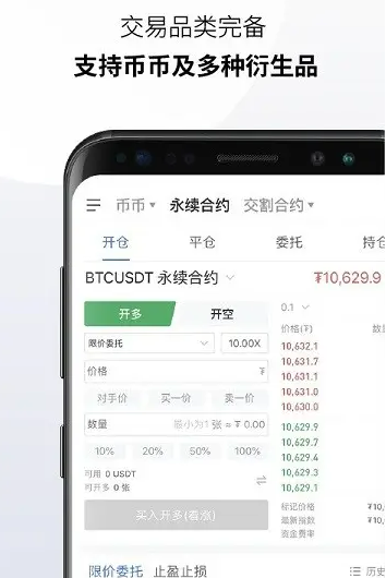欧易app官网2022最新版本 欧易交易所手机端app-第3张图片-欧易交易所