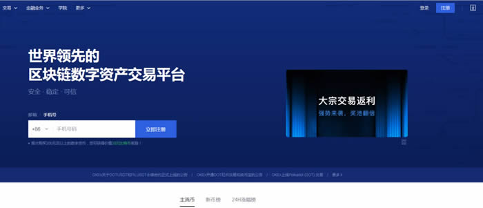 全球加密货币交易平台app排名 数字货币交易所-第3张图片-欧易下载