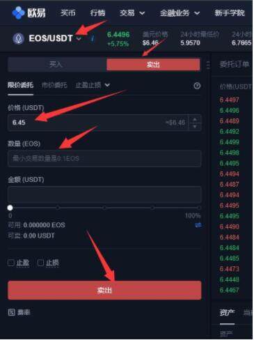 欧易交易所app官网下载 欧易交易所钱包手机官网下载-第9张图片-欧易下载