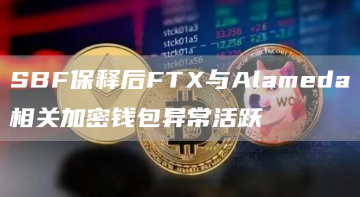 泰达币交易所钱包安卓下载 泰达币官方版最新手机-第7张图片-欧易交易所