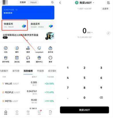 欧易交易所商家怎么申请的 okex商家版下载教程-第2张图片-欧易下载 欧易交易所商家怎么申请的 okex商家版下载教程-第2张图片-欧易下载