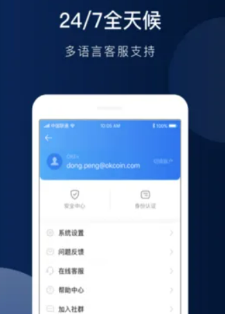 欧易app最新版下载 欧易app官方下载2022-第3张图片-欧易交易所
