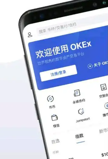 虚拟货币交易平台app下载 okex欧易官网app下载-第3张图片-欧易交易所 虚拟货币交易平台app下载 okex欧易官网app下载-第3张图片-欧易交易所