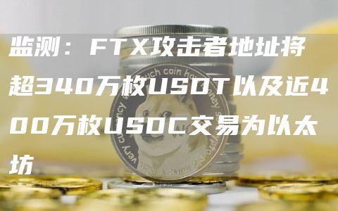 【ETH】以太坊什么地方下载 以态坊软件客户端-第1张图片-<a href=https://menhulian.com/e/public/ClickAd/?adid=1 target=_blank class=infotextkey>欧易</a>交易所