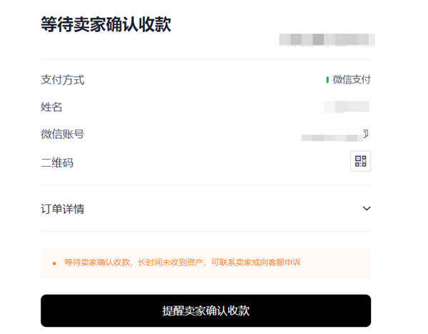 欧易交易所appv6.0.28版MetaX钱包版下载（2022.5）-第7张图片-欧易下载