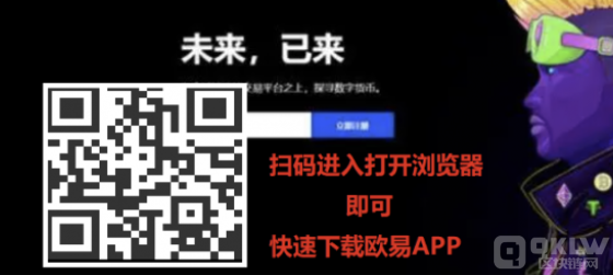 欧易app官方版下载2022最新版(下载官方版-okex交易平台app下载v6.0.42)