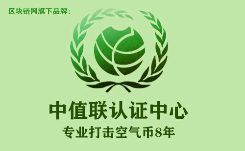 中值联空气币预警榜(2022年10月11日)