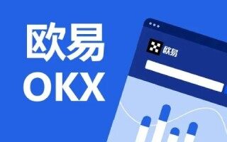 欧易交易所可靠吗 国内可以用欧易OKEX交易所吗