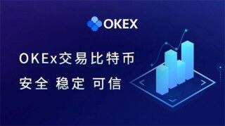 okex欧易交易所安卓下载_欧易平台app下载链接