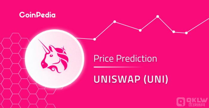 Uniswap(UNI)价格预测,UNI代币是否值得购买?