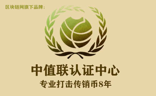 中值联传销币预警榜（2022年09月28日）