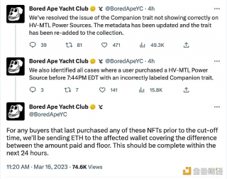 BAYC：已解决伴侣特性在HV-MTL电源上无法正确显示的问题，并对受影响的用户发送BTH