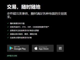 欧意易交易平台app官网下载免费下载(v6.1.14)_欧意易商家