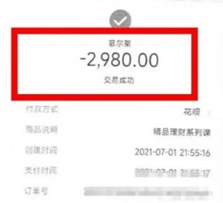 启牛怎么骗大家交学费(启牛付费课程怎么样)