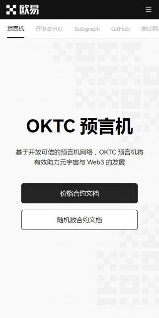 比特币apk官网版v7.1.6下载2023-欧意易比特币交易所最新版下载