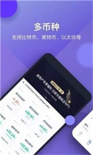 usdt币交易所下载_usdt币交易所下载官网版