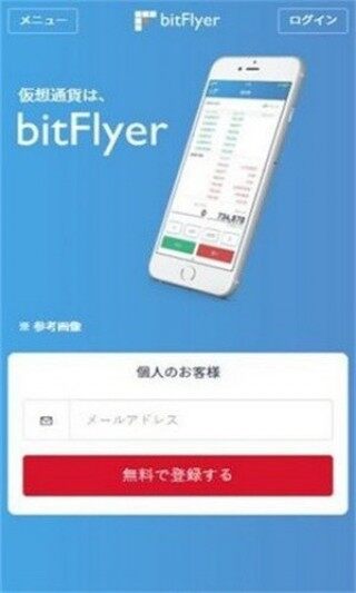 Bitflyr交易所下载_Bitflyr交易平台中文版
