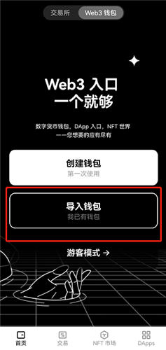 app交易所app下载（火网交易所类似交易所）