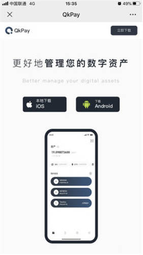 appcoin中文官网下载_app交易平台APP火网交易所数字货币下载
