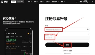欧易OKX新手入门完整指南 欧易OKX交易所官网注册与App下载操作流程 - 币圈网