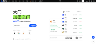 芝麻开门Gate.io中文官网入口 Gate.io App安卓v6.22.0版本下载与更新 - 币圈网
