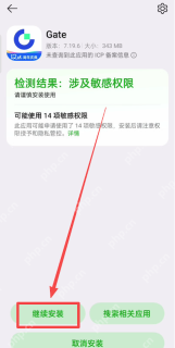 芝麻开门Gate.io官方正版App下载入口 Gate交易所最新版v6.8.0安卓下载 - 币圈网