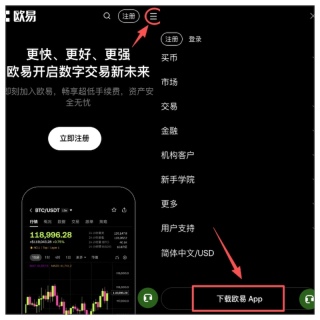 欧易OKX官网最新登录入口 欧易官方APP最新版v6.206.0安卓下载 - 币圈网