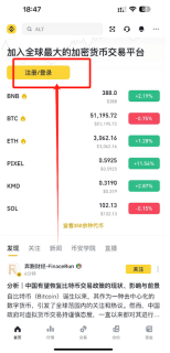 币安Binance最新可访问网址入口 币安交易所移动端APP下载链接 - 币圈网