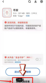 币安Binance最新可访问网址入口 币安交易所移动端APP下载链接 - 币圈网